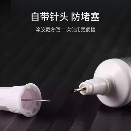 b7000c手机屏幕胶水透明专用软胶修复翘屏边框后盖开胶手机胶水
