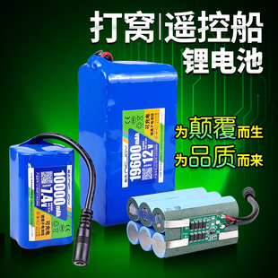 耐杰打窝船电池 18000专用摇控船12000充电器12V鱼儿郎钓鱼配件