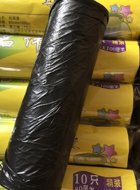 名伟80x100黑色大垃圾袋物业宾馆酒店餐厅学校10只1卷厚Y度12.5克