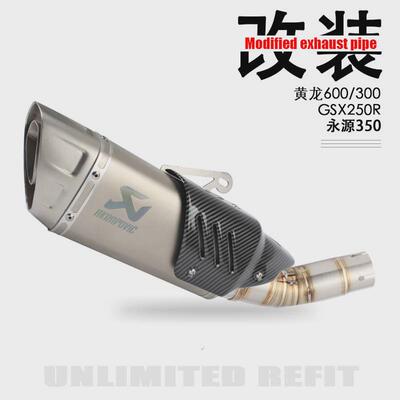 适用于摩托车改装i排气管跑车音适用NK250SR450sr黄龙追600排气管
