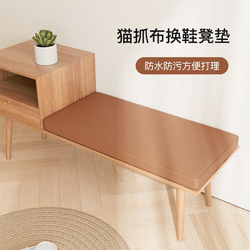 仿皮防水猫抓布换鞋凳坐t垫定做门口玄关增高椅子垫高密度海绵定