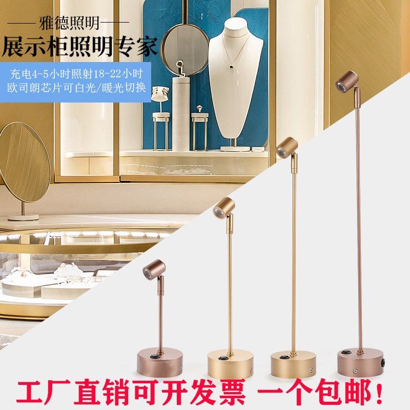 led无线可充电3W射灯玻璃柜台射灯珠宝展柜灯展示立杆首饰展会灯,家装灯饰光源,明装射灯,淘宝优惠券,粉丝福利购,淘宝优惠卷