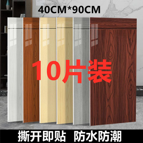 自粘墙纸饭店火锅店服装店理发店护F墙板墙贴家用客厅墙裙防水防