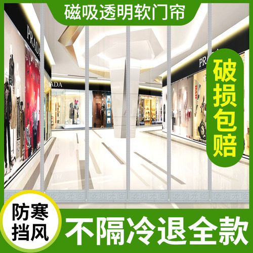 磁吸空调门帘防走冷气透明挡风自吸隔热塑料pvcT软超市商用隔断帘