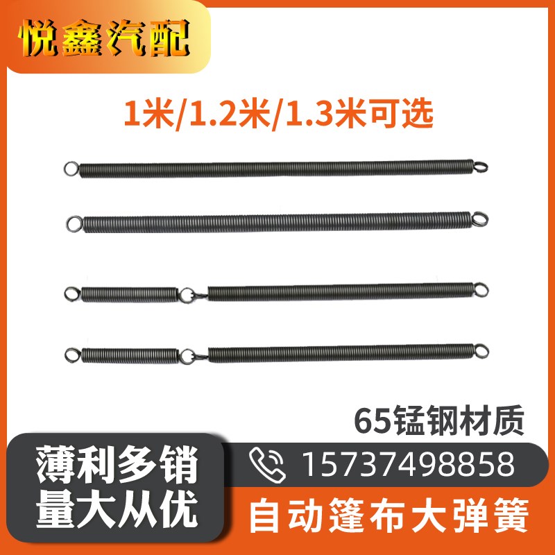 自卸车自b动篷布大弹簧渣土车电动篷布弹簧货车环保加盖大弹簧配图片