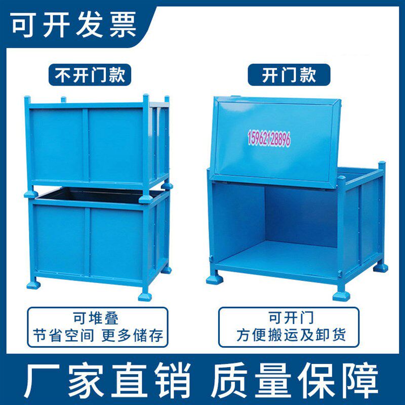 金属周转箱堆垛铁箱钢制铁箱废料箱重型I仓储笼铁屑收纳箱子大铁