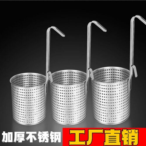 加厚不锈钢篓子冒菜加深大容量粉篱E漏勺捞面勺麻辣烫米粉面捞漏