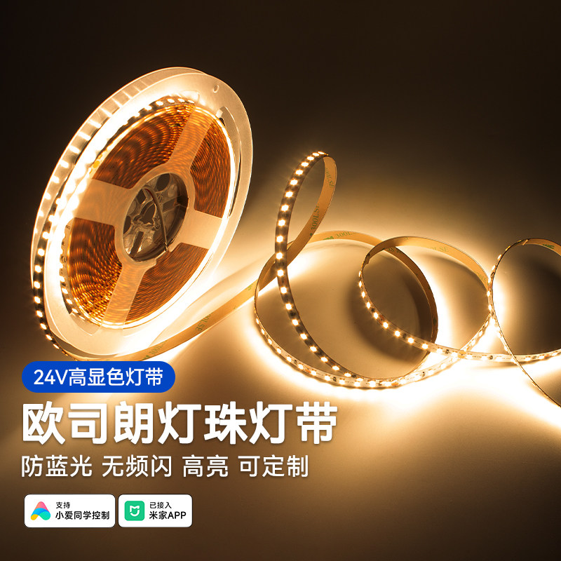 led灯带24V低压超亮自粘灯条嵌入式线形灯灯槽线条灯线性智能灯带,家装灯饰光源,室内LED灯带,淘宝优惠券,粉丝福利购,淘宝优惠卷