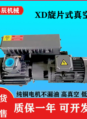普旭旋片单级油式真空泵XD-020/025/040/063/100/160/20U2/250/30