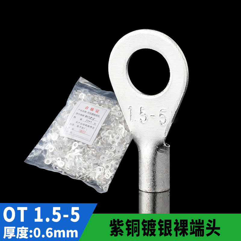 紫铜焊口 OT冷压接线端子OT1.5-5 圆型裸端头 铜鼻子 1000只一包,电子/电工,接线端子,淘宝优惠券,粉丝福利购,淘宝优惠卷