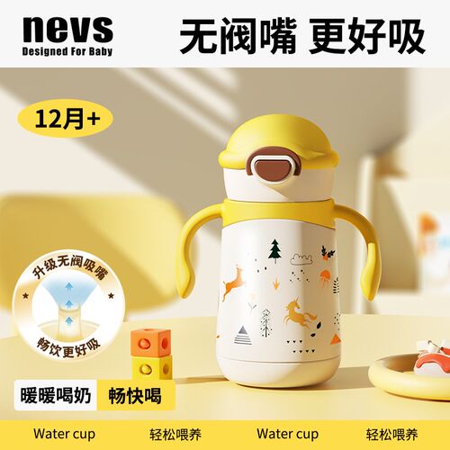 NEVS儿童保温杯婴儿宝宝保温杯B6个月一岁以上直饮杯喝水吸管奶瓶