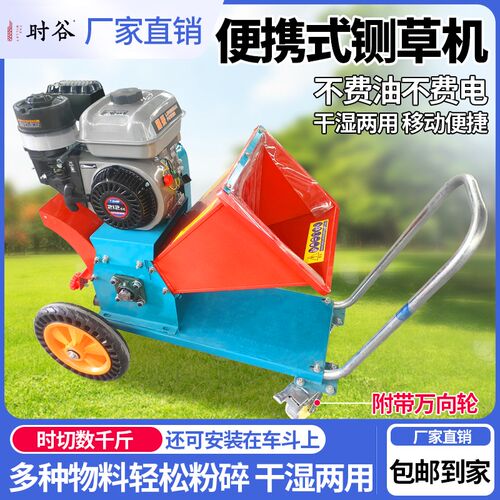 便携铡草机揉丝机树枝粉碎机碎枝C机家用小型车载果园家禽牛羊养