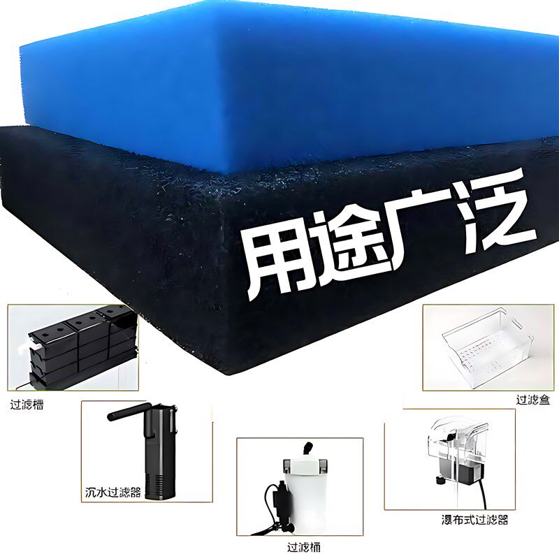 8厘米超厚生化过滤棉鱼缸过滤棉海棉垫底滤水族箱水池中粗孔藤棉