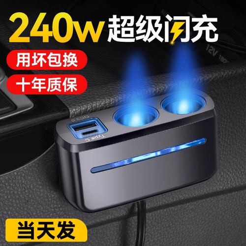车载充电器点烟器转换插头一拖二usb车充多功能扩U展快充车用插座