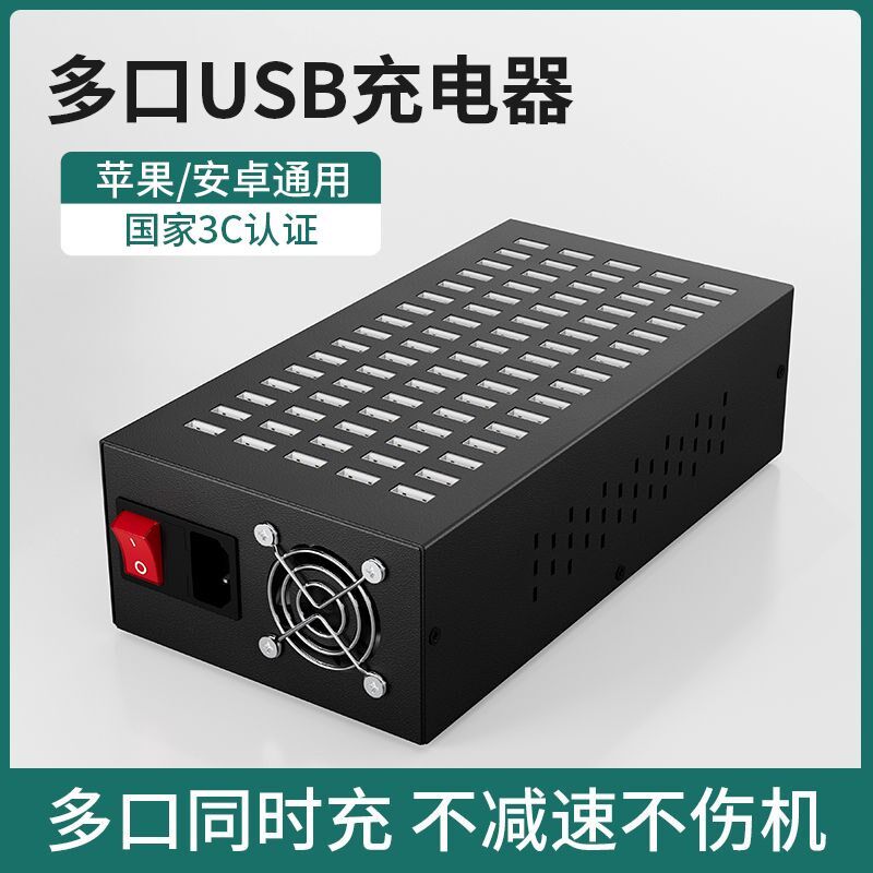 多口usb充电i器多孔安卓智能充电插头多功能大功率插排接线板办公
