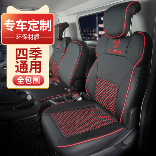 福田奥铃速运PROj新欧马可S1 X M卡领航M5双排货车4轻卡专用座垫