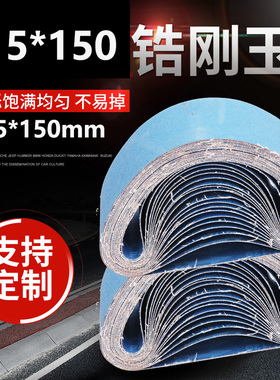 915*150砂带锆刚玉蓝砂带金D属不锈钢专用打磨抛光砂带机砂带