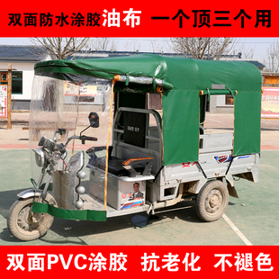电动三轮车车棚雨棚油布加厚防晒棚抗老化全封闭遮阳蓬遮风挡雨篷
