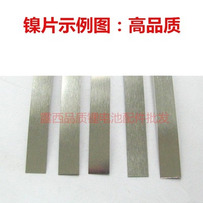 18650 21700 32650 2锂电池连接片点焊镍片镀镍钢带2 4 6 8 10 12