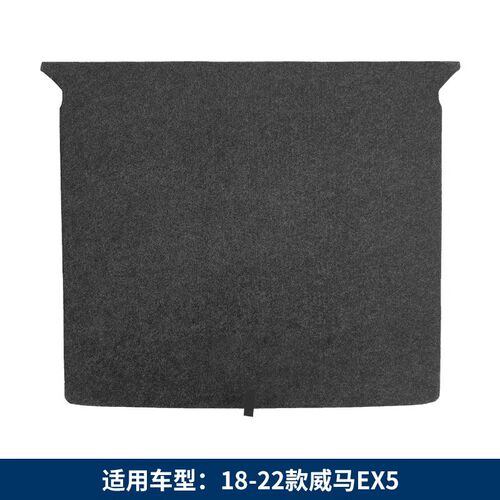 适配威马EcX5后备箱盖板承重板行李箱垫板隔板尾箱硬板工具盒挡板