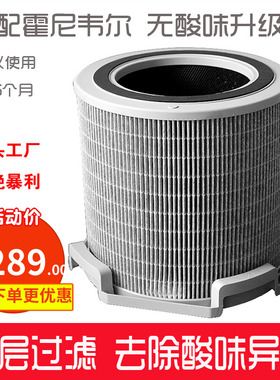 适配霍尼韦尔空气净化器KJ550F-PAC2156W过滤网KJ620F KJ600F滤芯