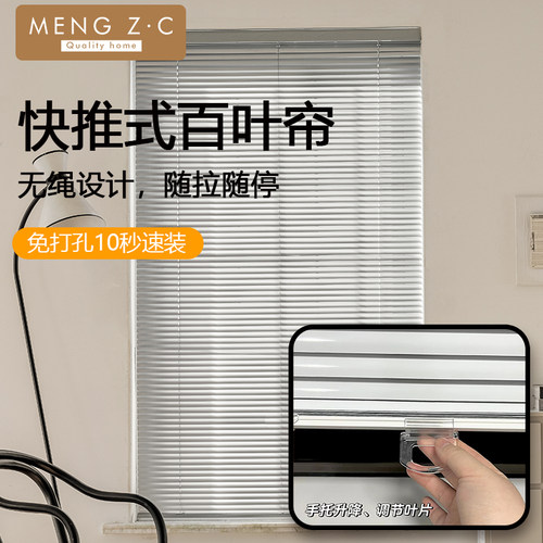 无拉绳卫生间厨房免打孔p遮光遮阳防水百叶窗帘2024年新款升降窗