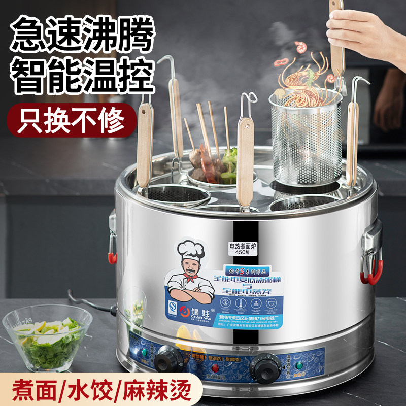 304不锈钢电热煮面炉台式商用大功率煮粥锅饺子煲汤麻辣烫菜煮粉,厨房电器,商用汤锅/汤桶/煮面桶,淘宝优惠券,粉丝福利购,淘宝优惠卷