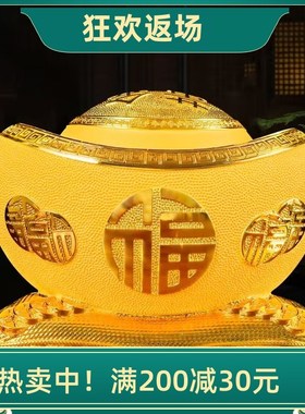 金元宝摆件福字聚宝储蓄存钱罐客厅酒柜办公室装饰品开业乔迁礼品