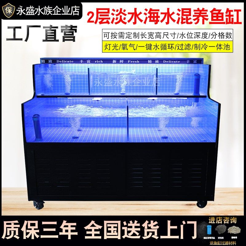 饭店海鲜鱼缸酒店专用海鲜池商用制冷机一体超市移动海鲜缸贝类池,宠物/宠物食品及用品,海鲜缸/大型异形缸,淘宝优惠券,粉丝福利购,淘宝优惠卷