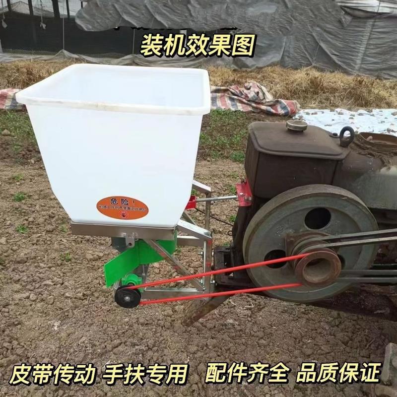 手扶拖拉机前置皮p带传动撒肥化肥颗粒施肥农用撒播机