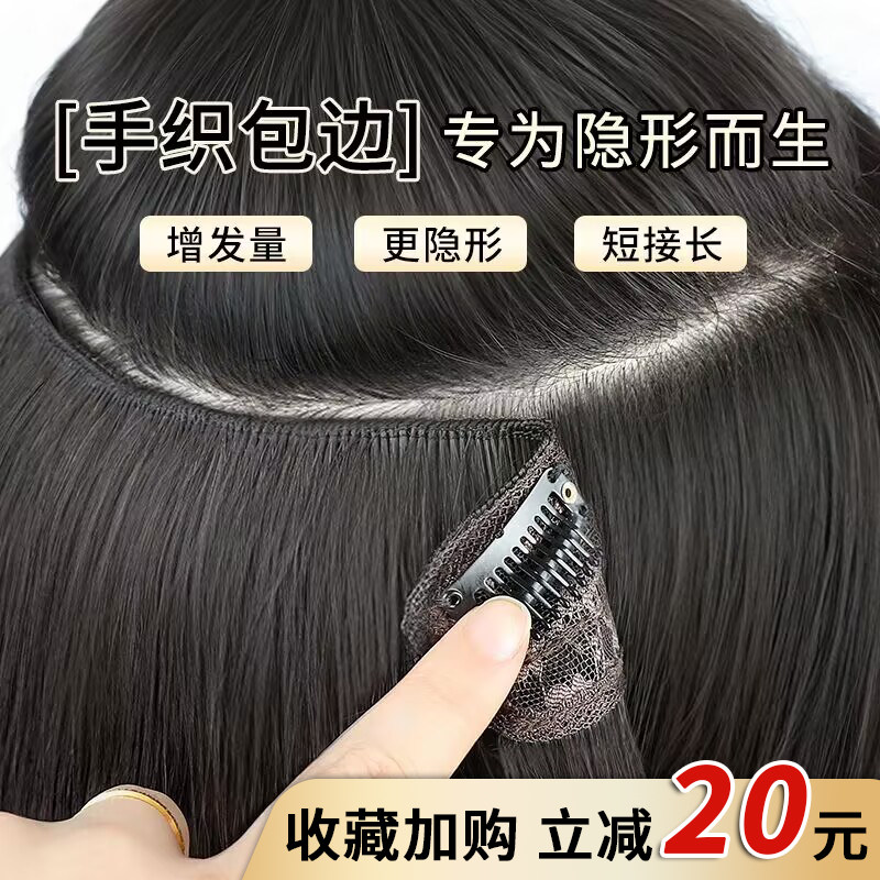 假发片真发一片式接发片长发全真人E发蓬松增发量自然轻薄隐形无