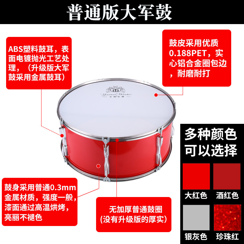 大军鼓16/22/24英寸不锈钢军鼓乐器学生鼓号队大鼓成人军乐队洋鼓