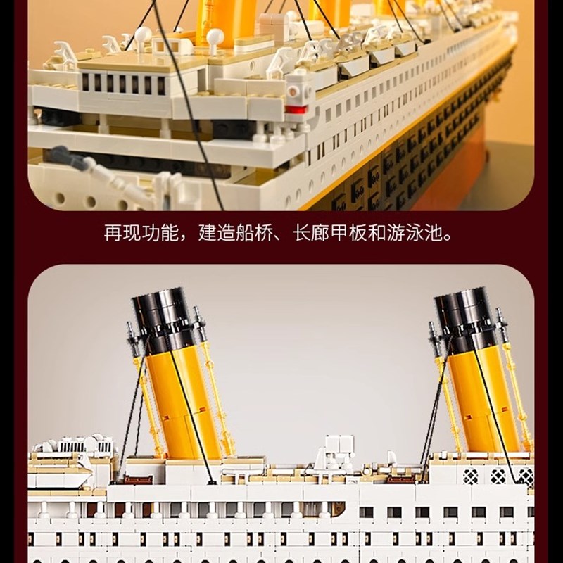 泰坦尼克号模型拼装积木玩具巨大型游轮成年高难度益智男女孩