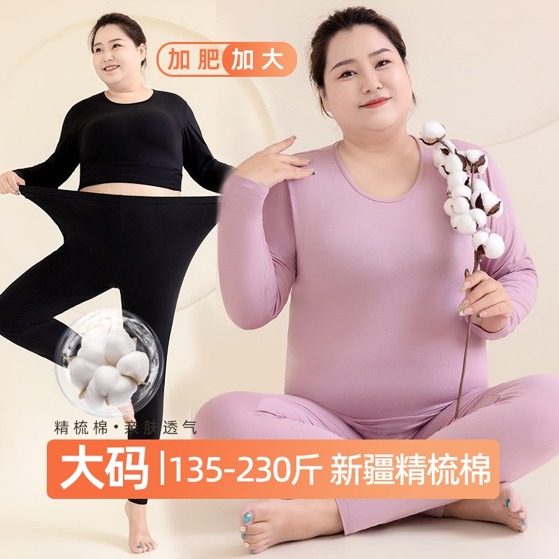 加肥加大秋衣秋裤女套装大码保暖内衣棉质胖mm200U斤薄款秋冬打底