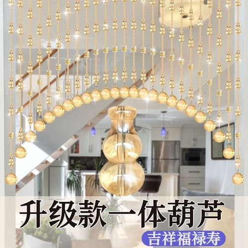 一体葫芦香槟色水晶珠帘客厅隔断帘入户门厕所门帘过道挂帘网红帘