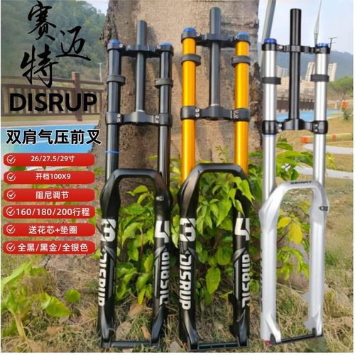 赛迈特34管双肩快拆前叉山地车27.5 29寸超软阻尼避震肩控气叉
