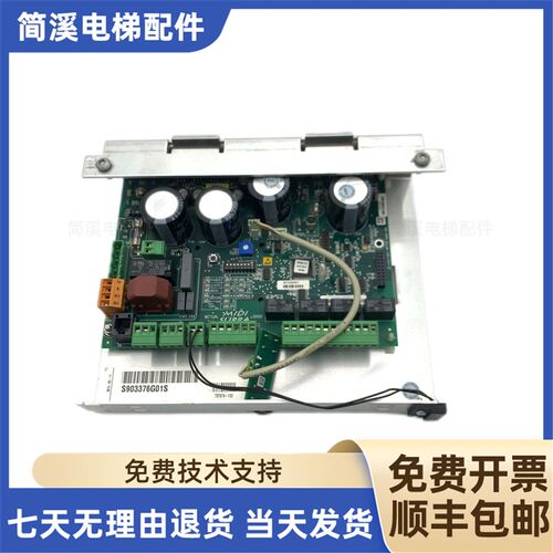 电梯配件 通力电梯配件 S9033w76G01S通力门机板 901030G01 现货