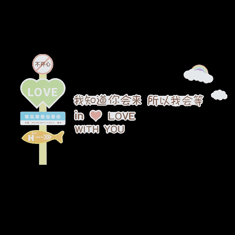 网红拍照区布置路牌打卡背景墙贴立体奶茶咖啡店民宿墙面装饰贴画