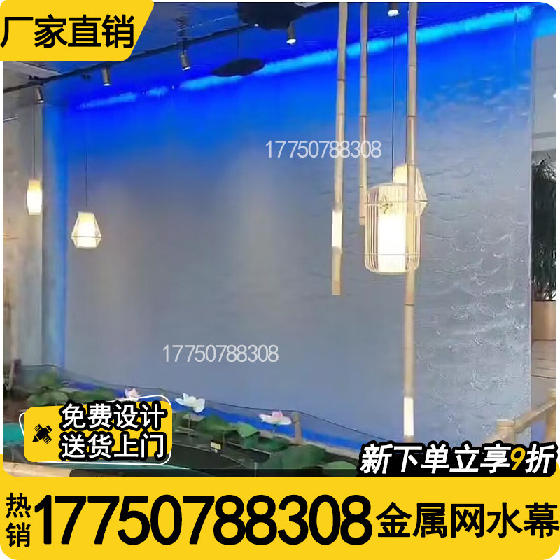 金属网水幕墙庭院循n环流水喷泉瀑布背景墙玄关装饰投影摆件钢丝
