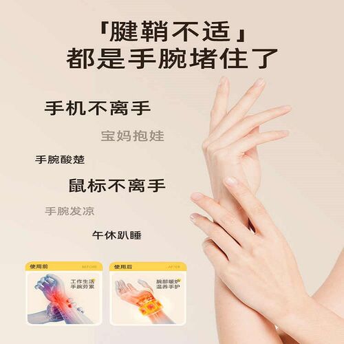 【下单立减30】丹参蒸汽手w腕带草本热敷贴暖腕腱鞘劳累手关节养