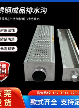 水沟304d不锈钢排水沟U型排水沟槽地沟格栅盖板下水沟厨房下水道