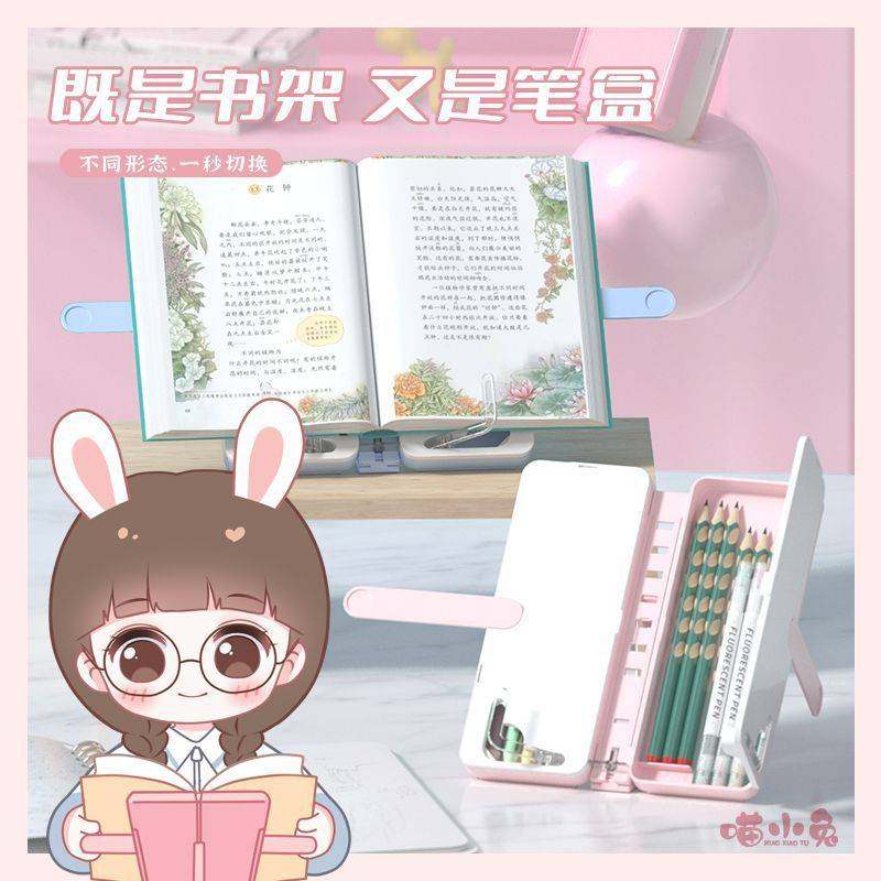 可折叠阅读书架笔盒小学生用读书架简易书夹书靠X书立放书塑料