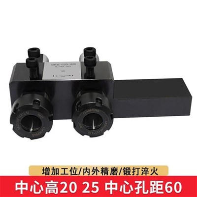 数控车床刀架钻夹钻头打孔夹具钻夹头刀塔延伸内孔双工位辅助刀座