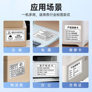 德佟DP40S大尺寸标签打印机多功能食品配料表仓储物流100*150设备