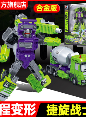 新乐新工程变形绿色款儿童玩具搅拌车变形捷旋战士机器人金刚男孩