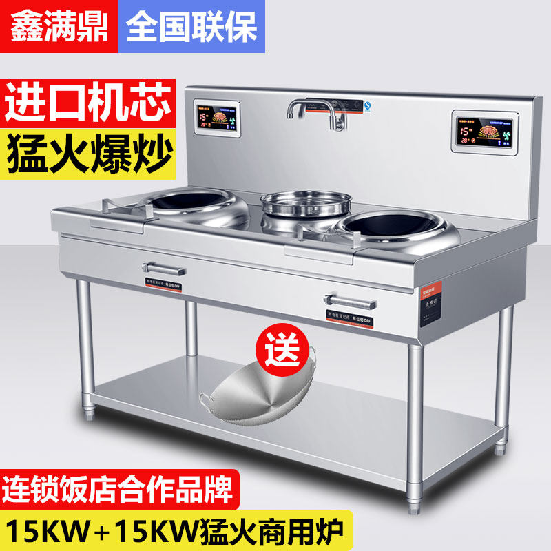 商用电磁炉15kw猛火双s灶大功率爆炒凹面小炒炉饭店酒店食堂电炒