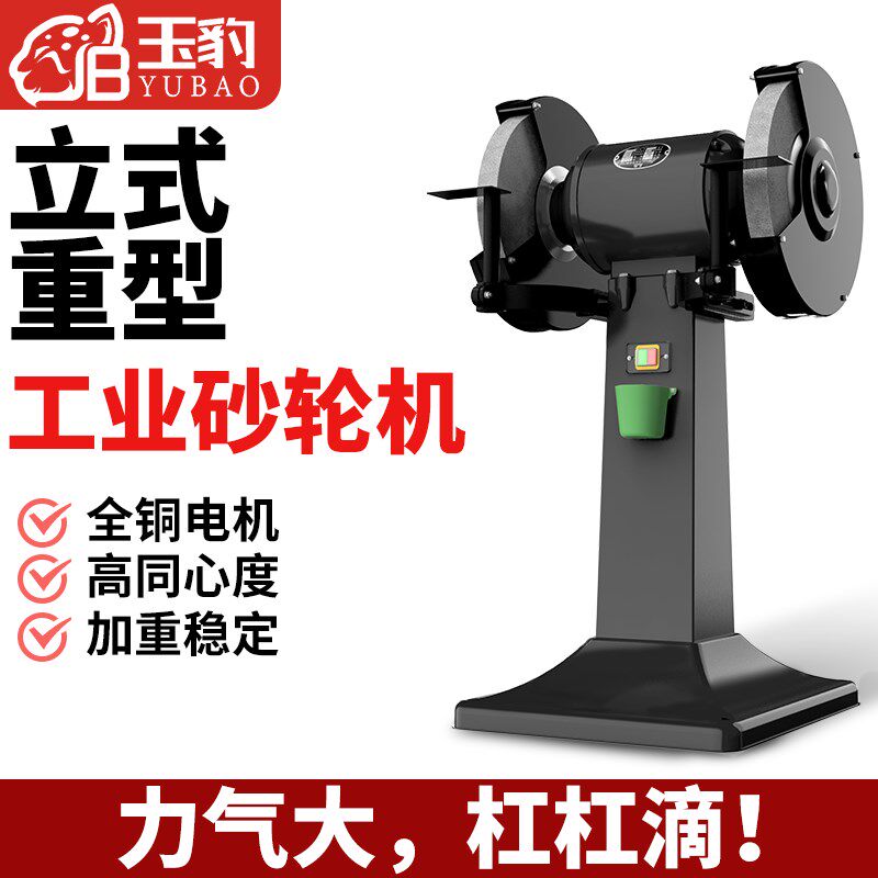 台式砂轮机立式沙轮磨刀石t家用小型电动磨刀机环保除尘重型工业