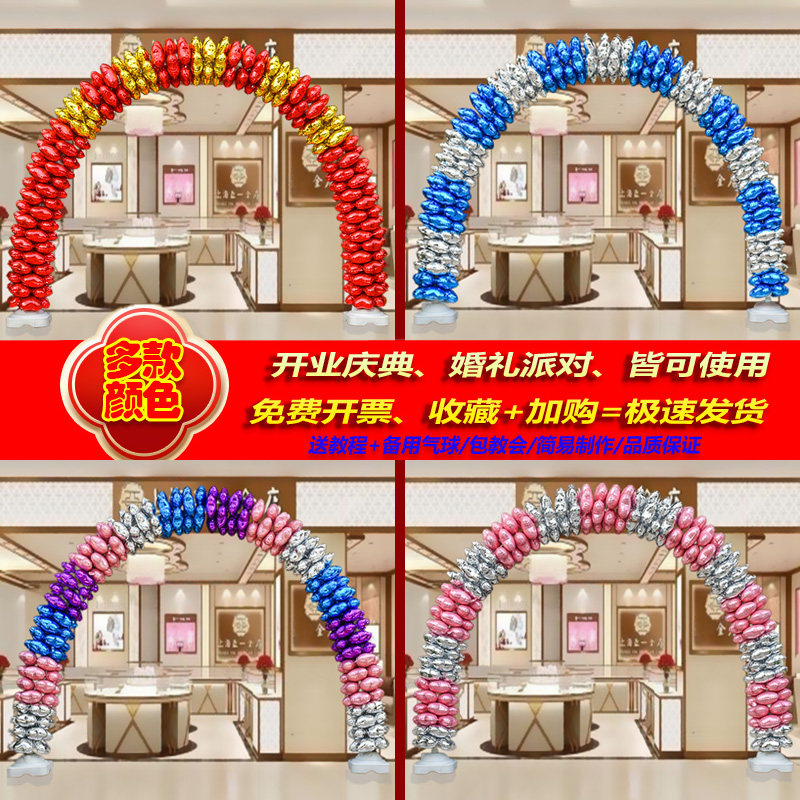 开业气球拱门婚庆商m场4S店面店铺周年店庆活动婚礼庆典装饰布置
