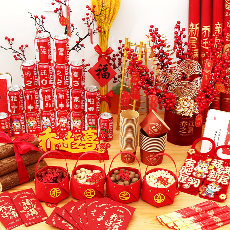 乔迁之喜装饰搬家礼物新房入宅进宅仪式摆件套装入伙新居布置用品