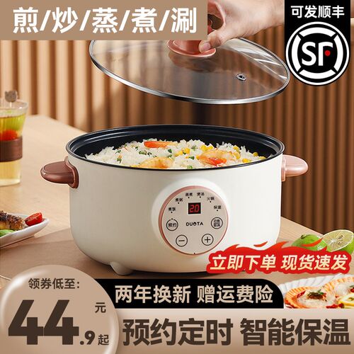 电煮锅宿舍学f生锅多功能家用一体电炒锅煮面小电锅电火锅预约保
